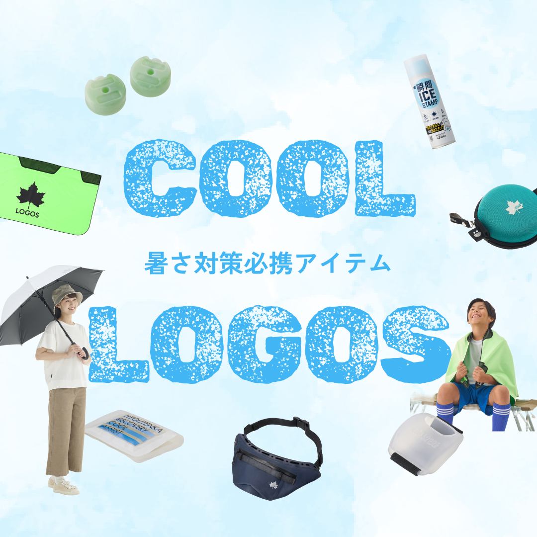 LOGOS LAND 外で、食べて、遊んで、泊まる。ロゴスランドを徹底解剖。