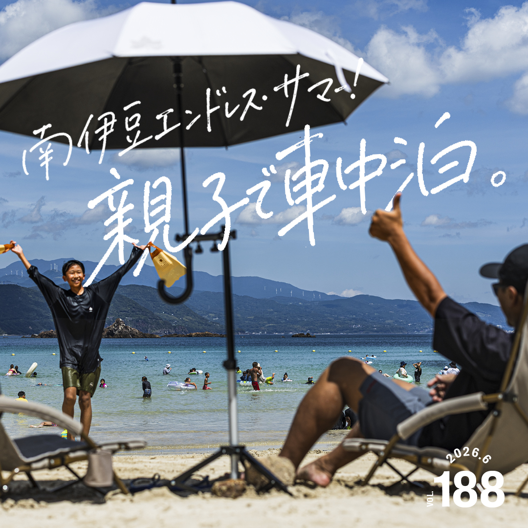 月刊LOGOS vol.188
