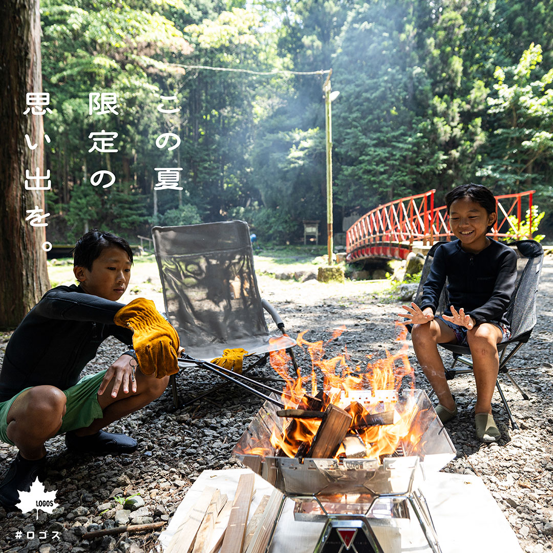 この夏限定の思い出を。