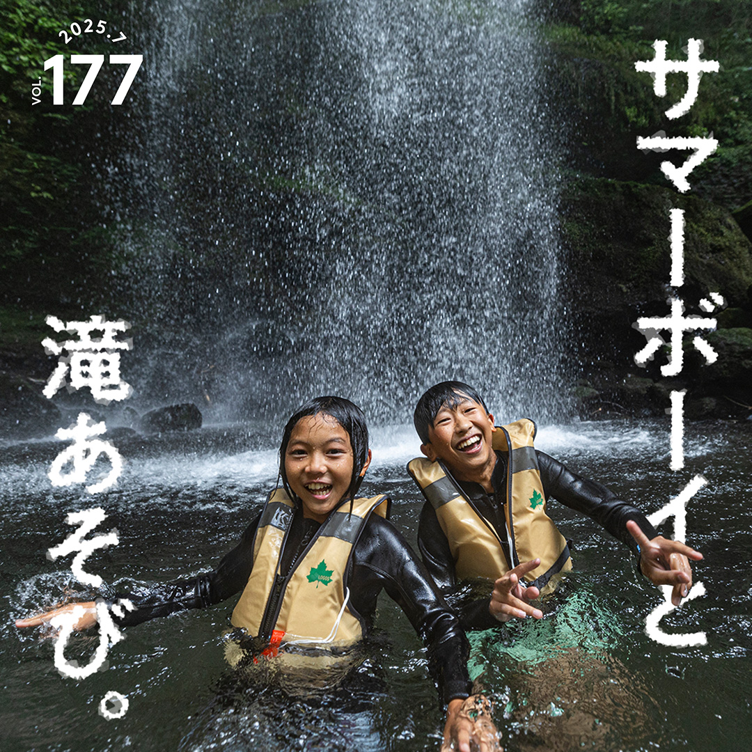 月刊LOGOS vol.177