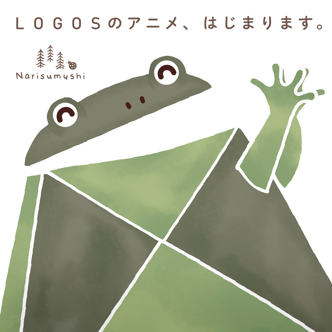 Narisumushi エピソード1