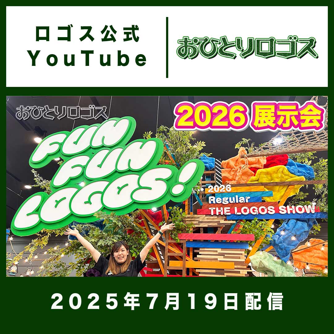 おひとりロゴス