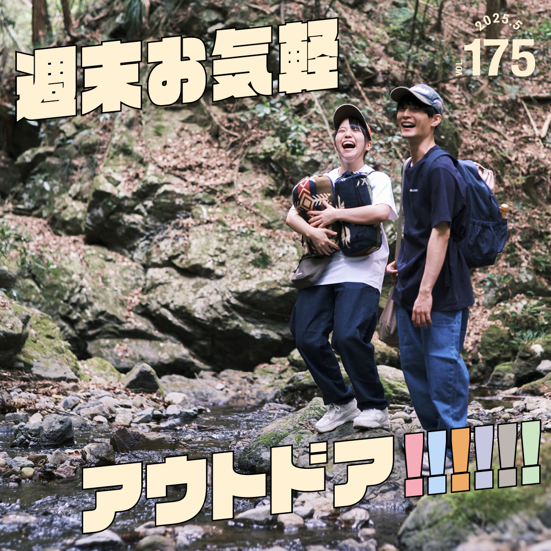 月刊LOGOS vol.175