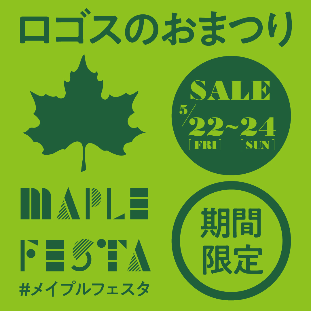メイプルフェスタ（2026年5月開催）
