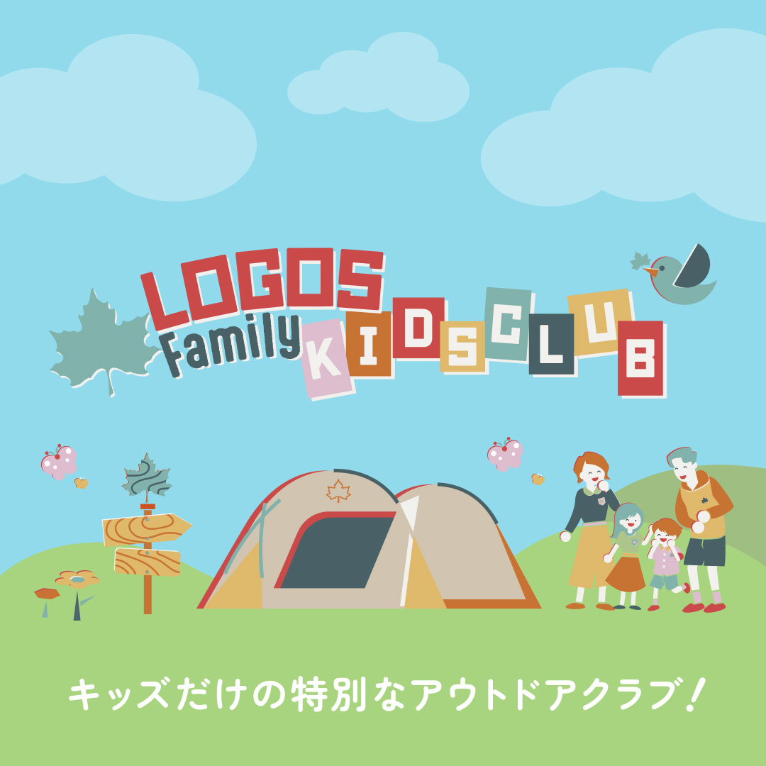 LOGOS Family キッズクラブ