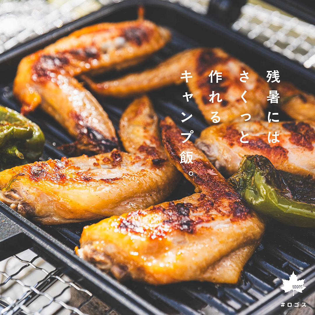 残暑にはさくっと作れるキャンプ飯。
