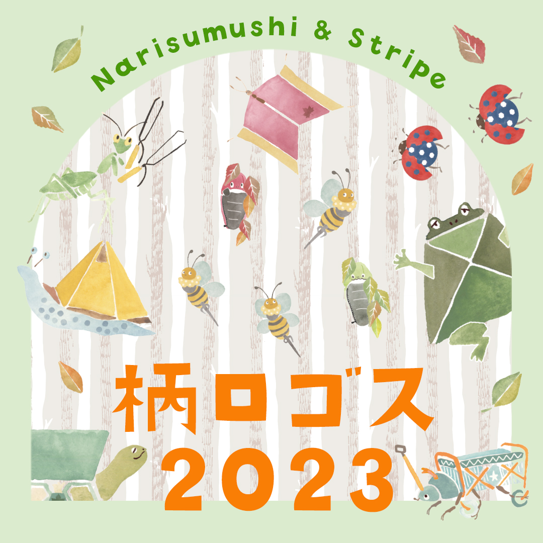 柄ロゴス2023