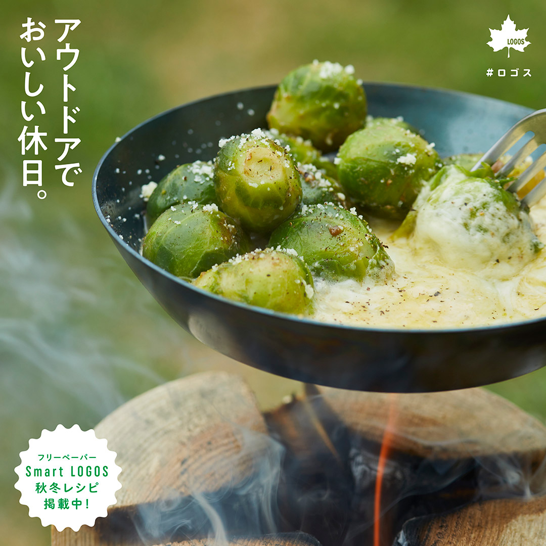 アウトドアでおいしい休日。
