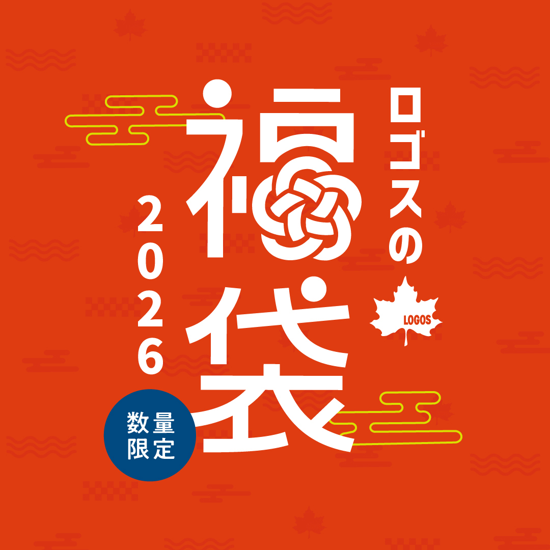 ２０２６　ロゴスの福袋