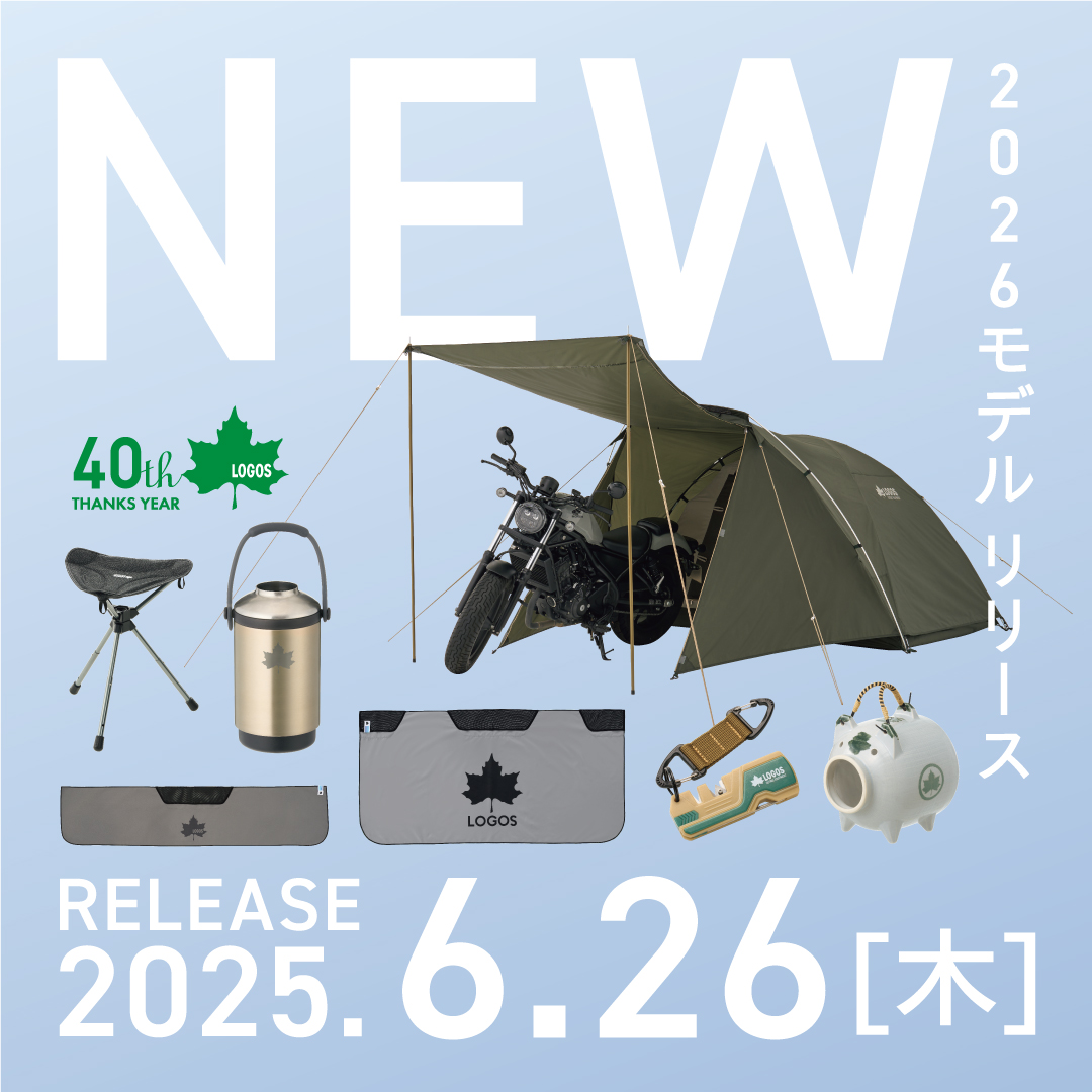 2026モデルリリース　第2弾