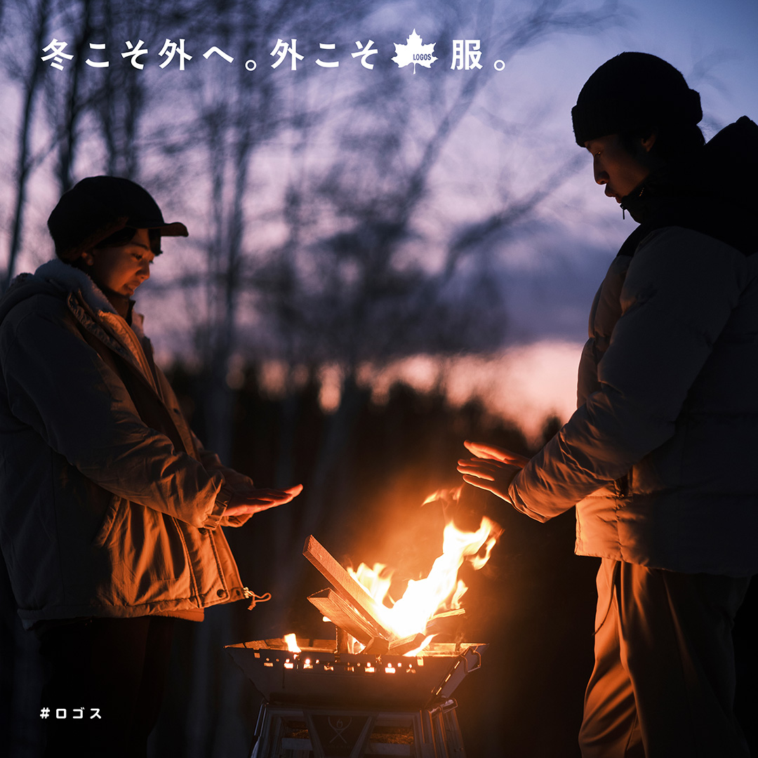 冬こそ外へ。外こそLOGOS服。