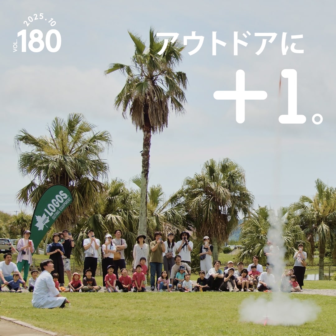 月刊LOGOS vol.180