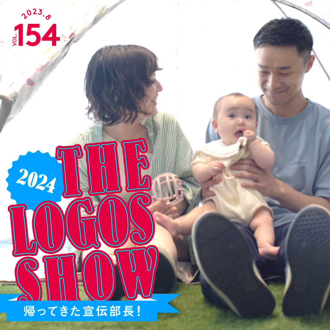 2024 THE LOGOS SHOW 帰ってきた宣伝部長！