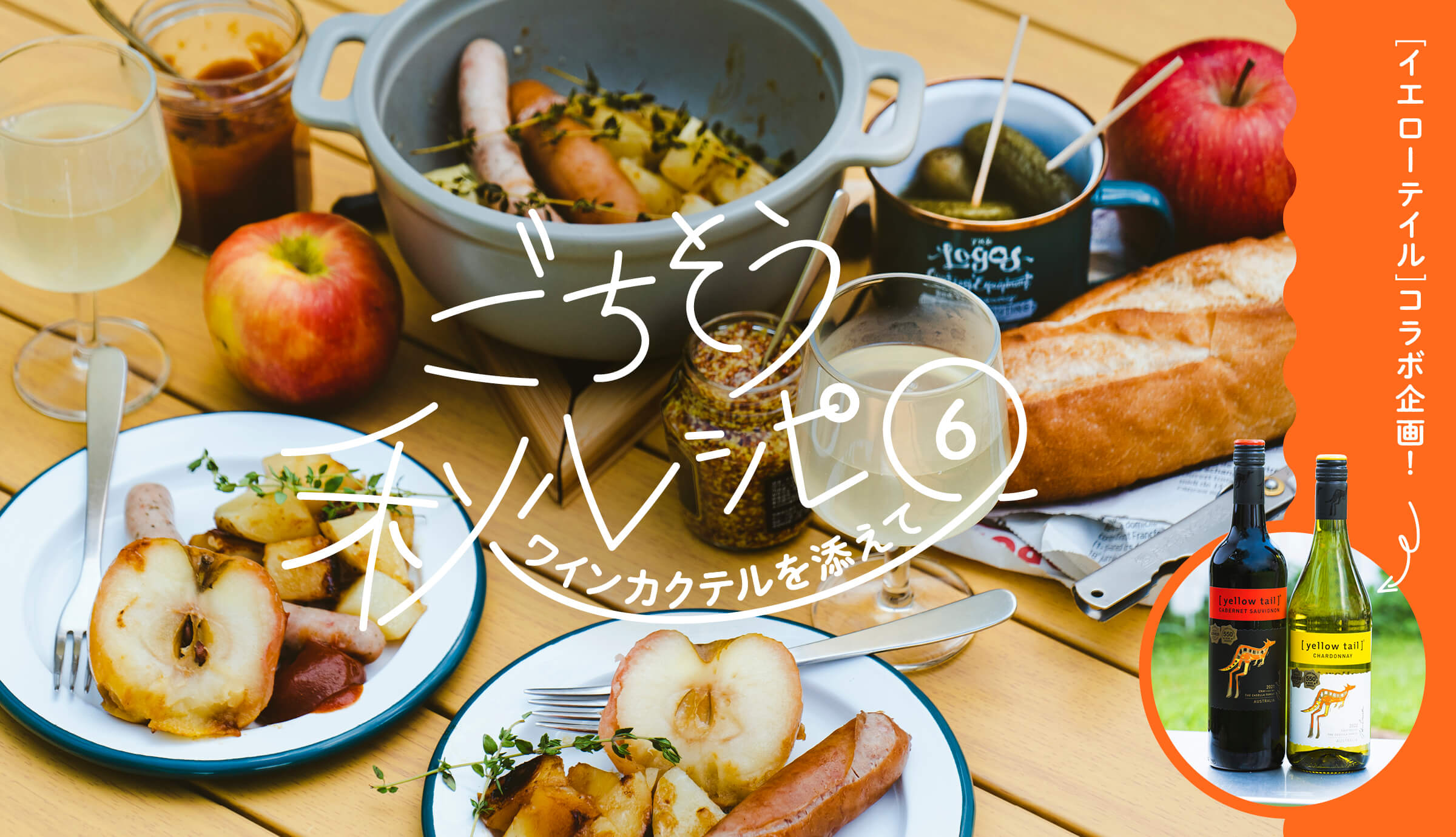 ごちそう秋レシピ6