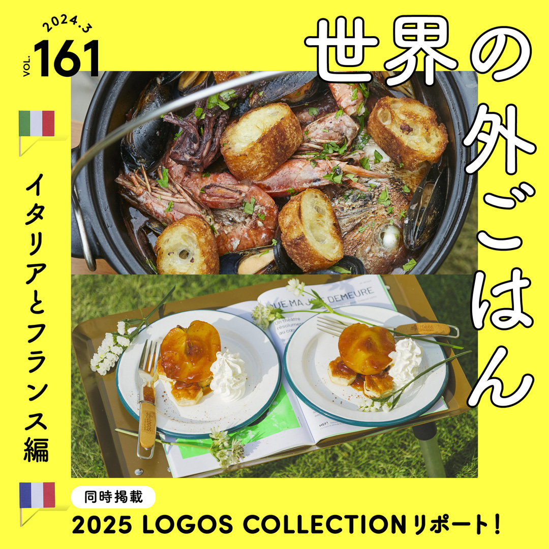 LOGOS THE KAMADO EMiwa|ギア|グリル・たき火・キャンドル|ピラミッド