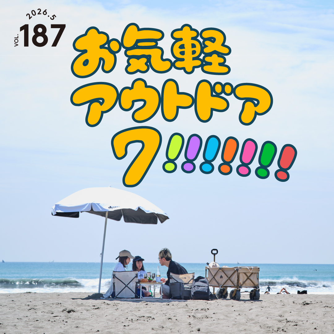 お気軽アウトドア７!!!!!!! vol. 187
