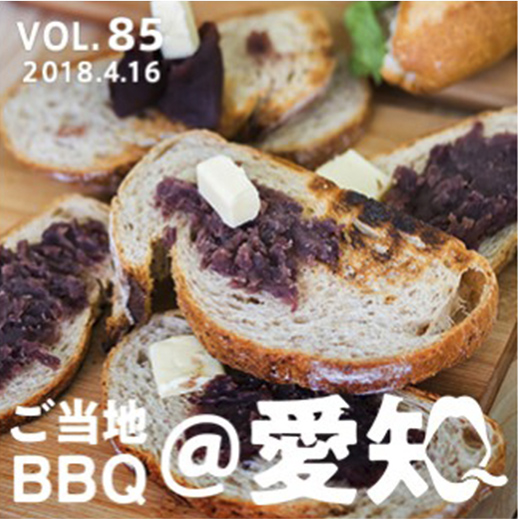 ご当地BBQ@愛知