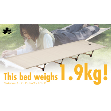 収納クラス最小‧軽量！組立簡単ベッド「Tradcanvas イージ ーアッセム