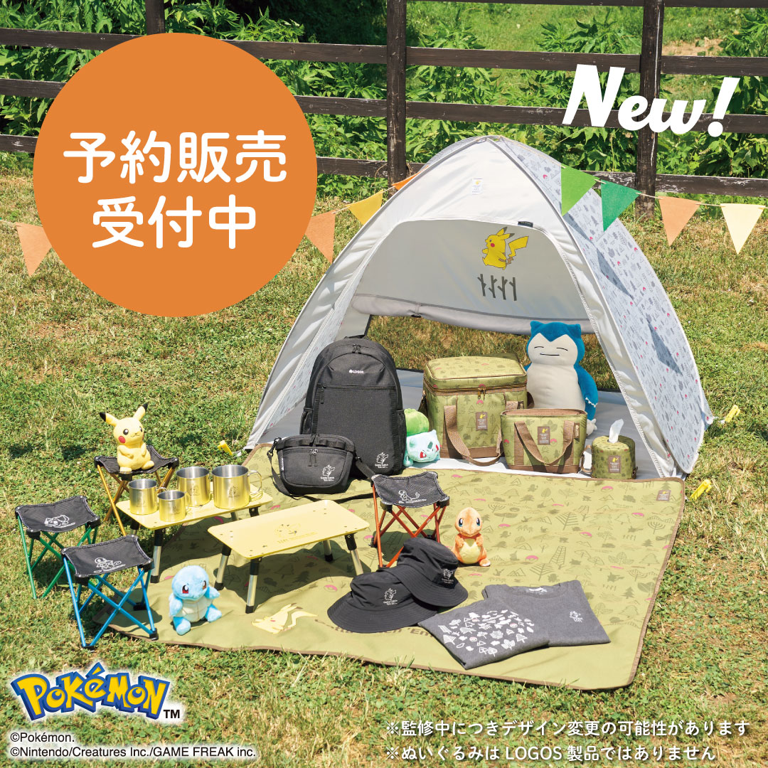 ロゴス公式オンラインショップ｜初心者にやさしいキャンプ・アウトドア