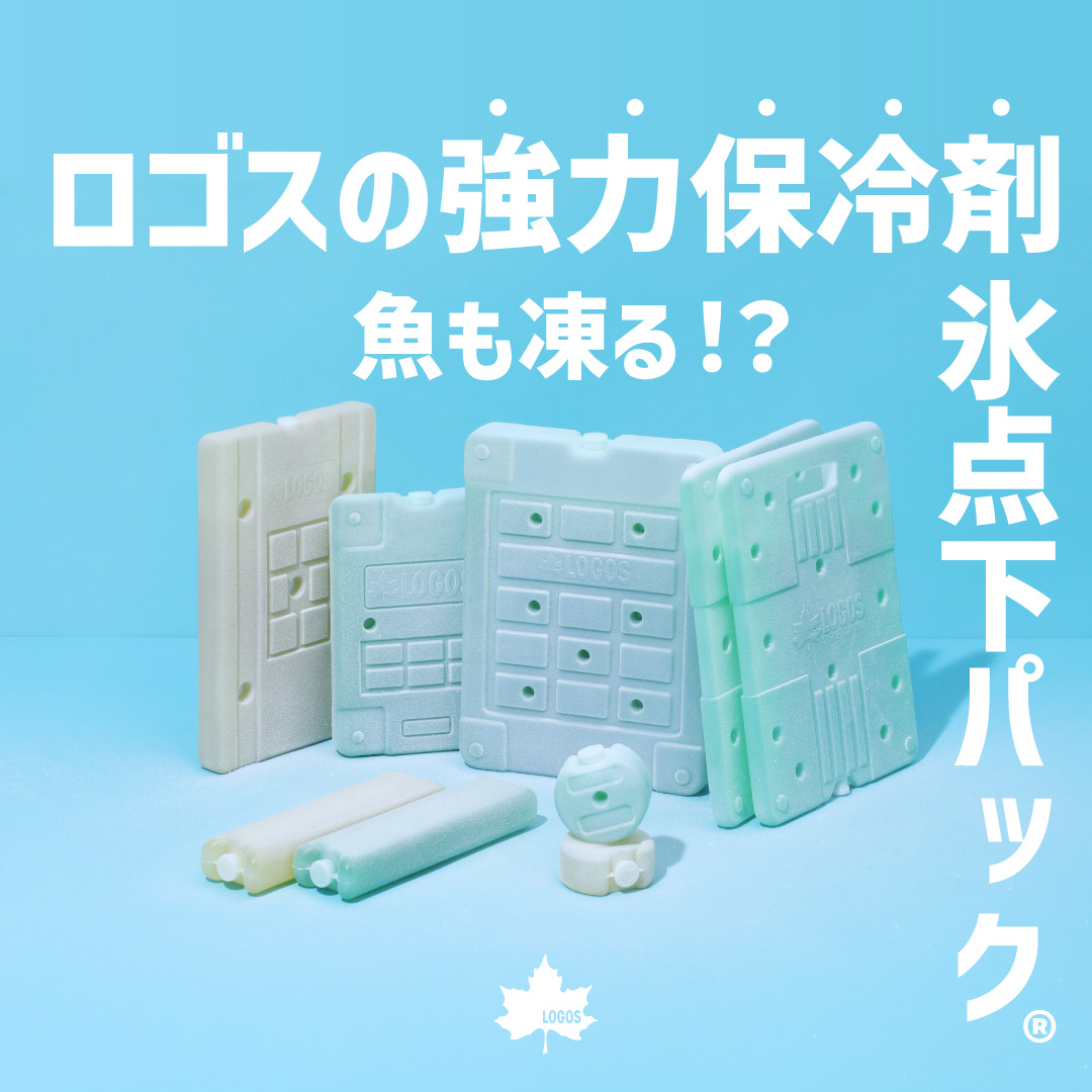 ロゴス公式オンラインショップ｜初心者にやさしいキャンプ・アウトドア