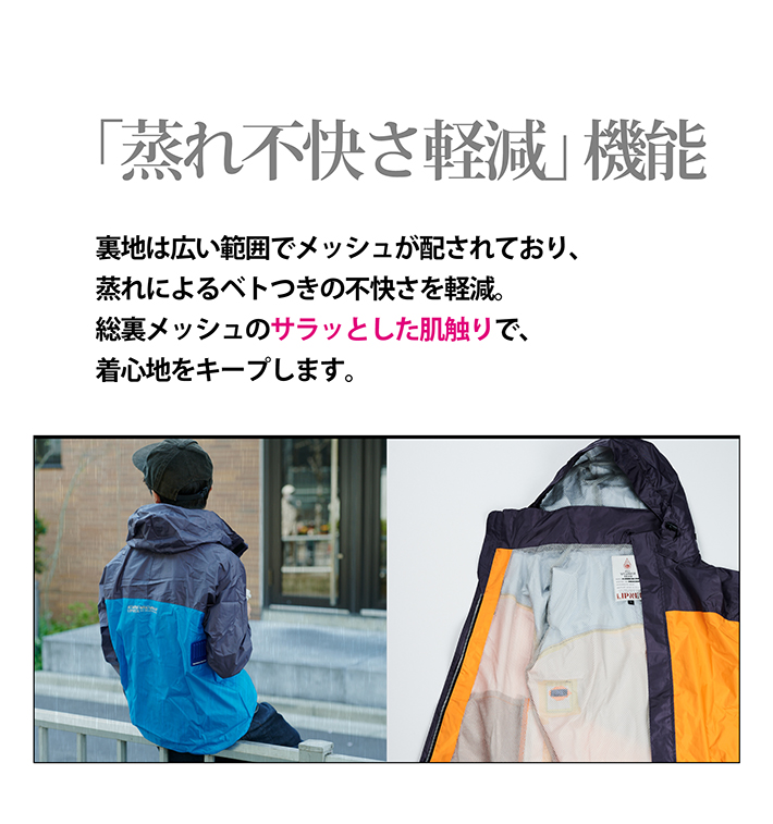 「蒸れ不快さ軽減」機能