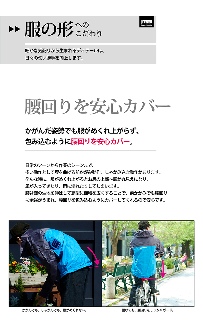 服の形へのこだわり