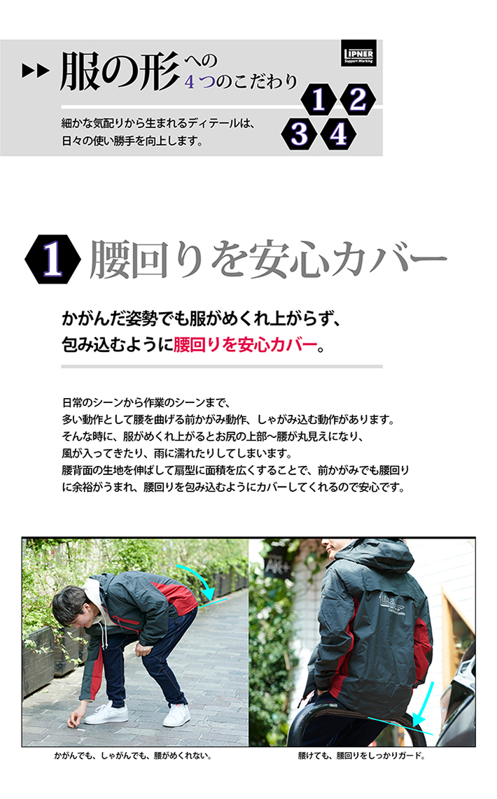 服の形への4つのこだわり