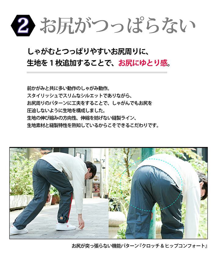 お尻がつっぱらない