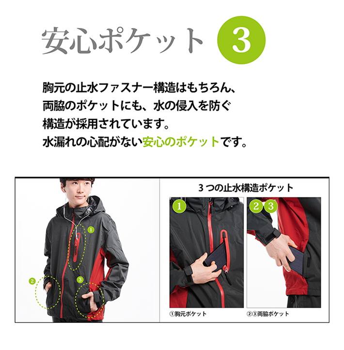安心ポケット