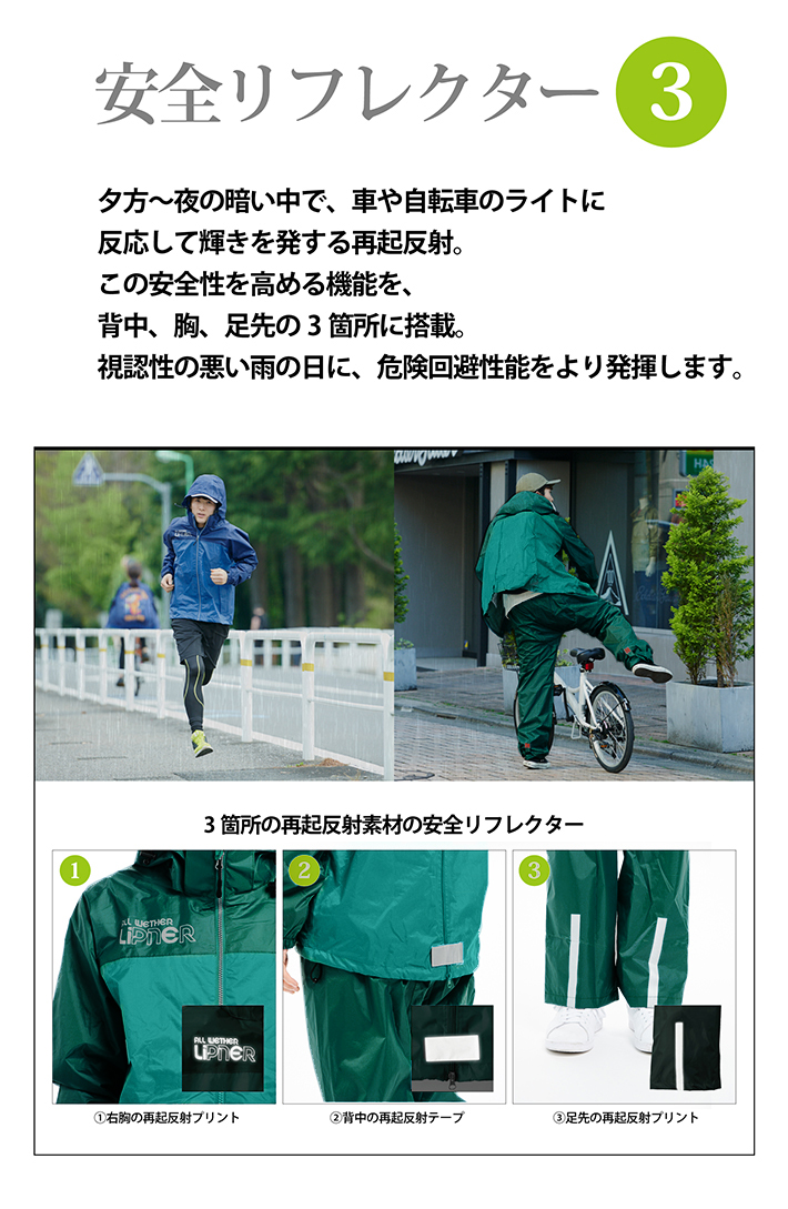 安全リフレクター