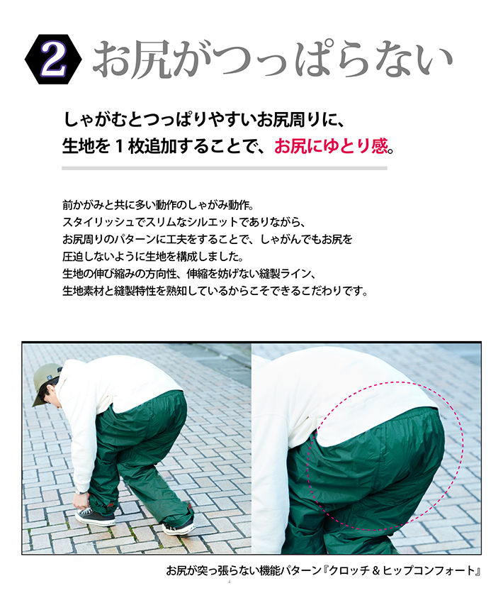 お尻がつっぱらない