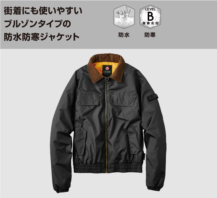 動きやすいフリーダムガゼット仕様の4ポケットジャケット