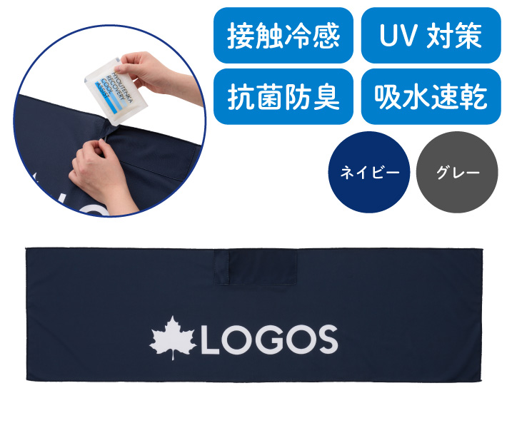 水に濡らして振れば即COOL!保冷剤ポケット付きネッククーラー。