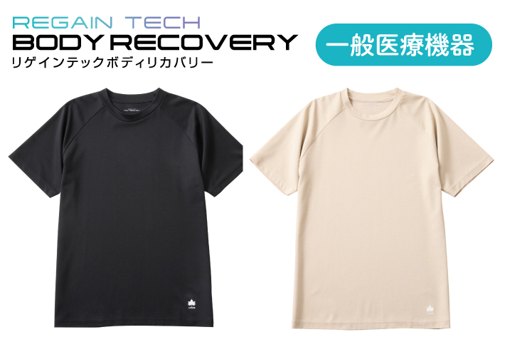 着るだけで、血行促進・疲労回復(一般医療機器)！忙しい日々に最適なロゴスが提案するリカバリーウェア