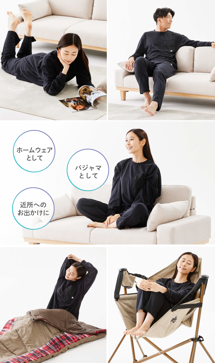 就寝時からリラックスタイムまで