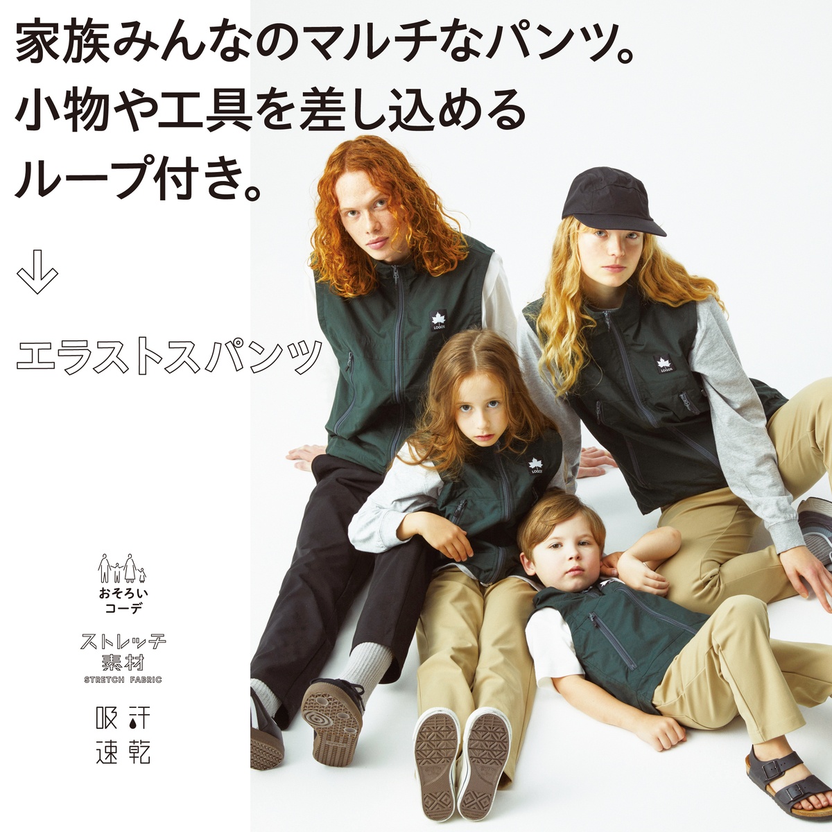 エラストスパンツ（Family） ボトムス