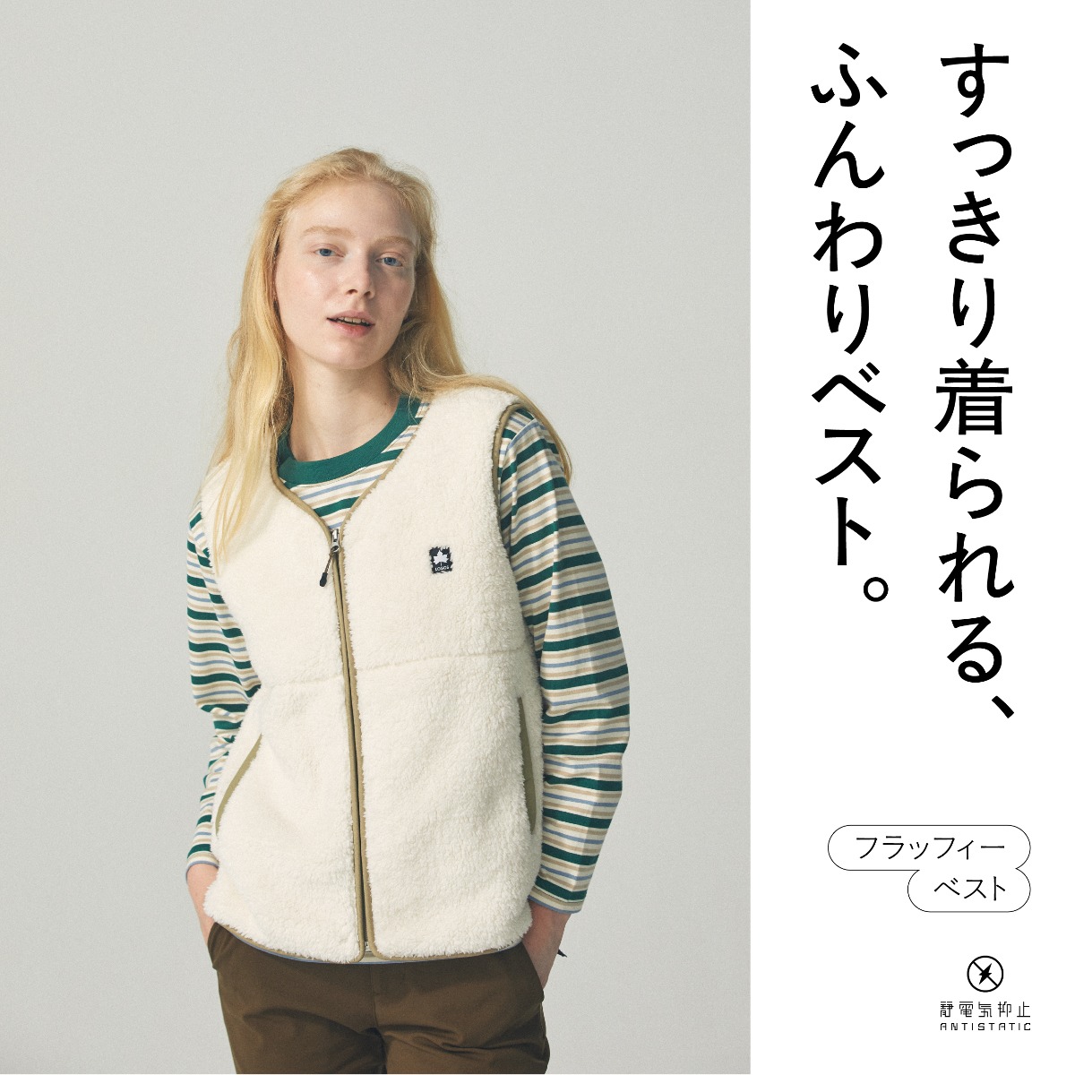 フラッフィーベスト アウター