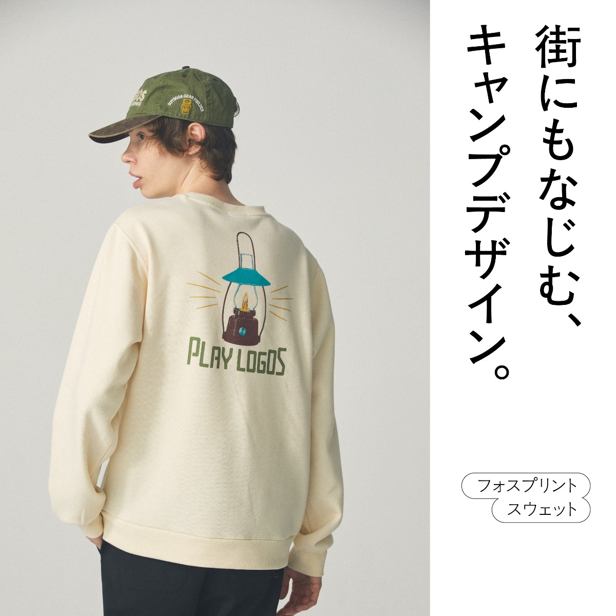 フォスプリントスウェット アウター