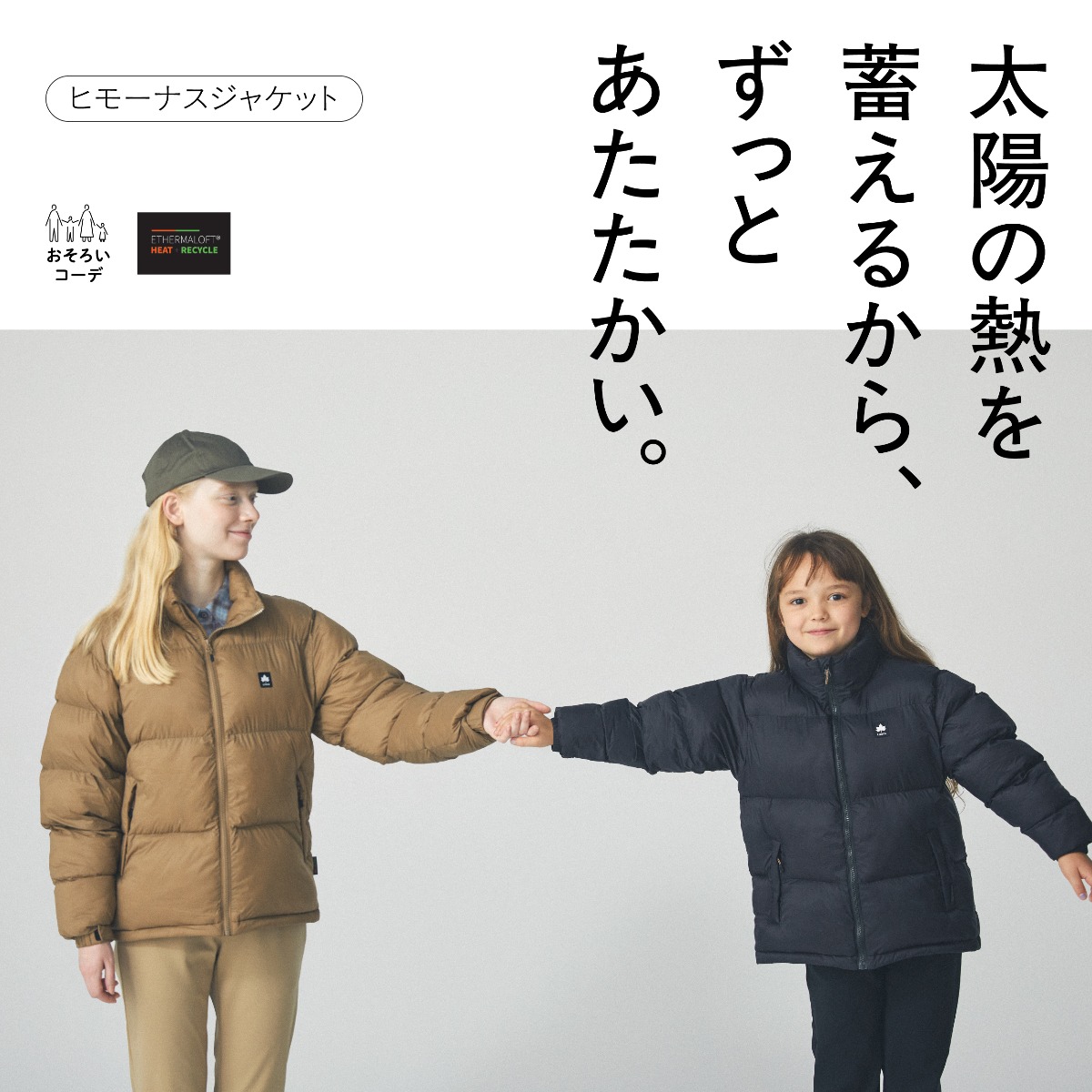 ヒモーナスジャケット（Family） アウター