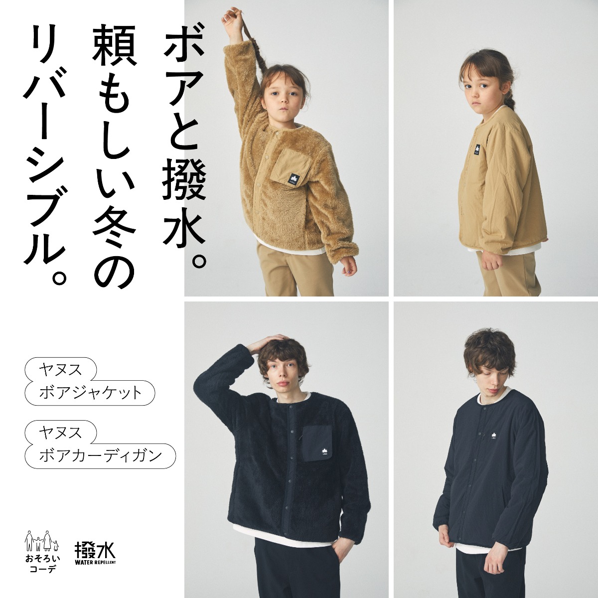 ヤヌスボアカーディガン アウター