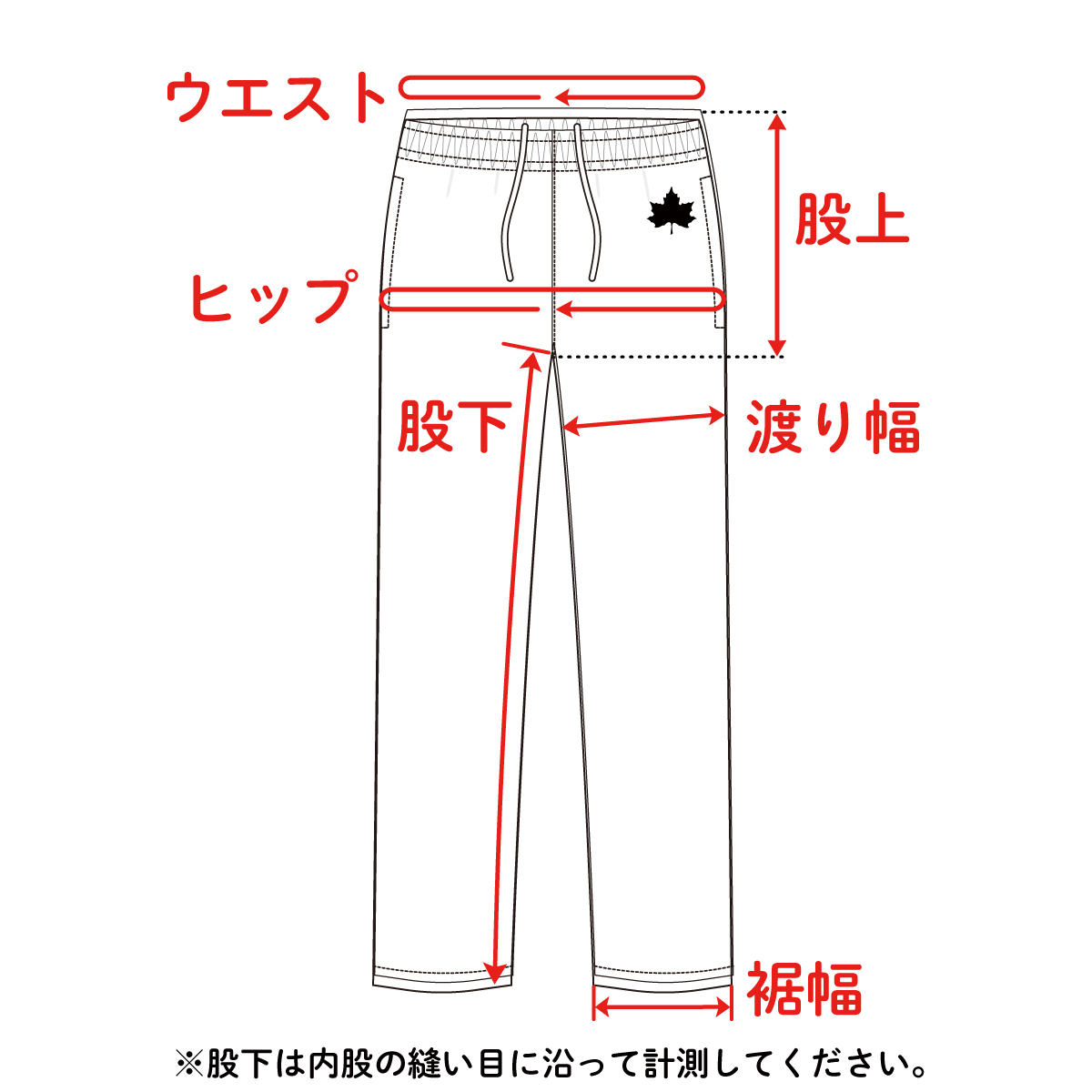 サイズガイド