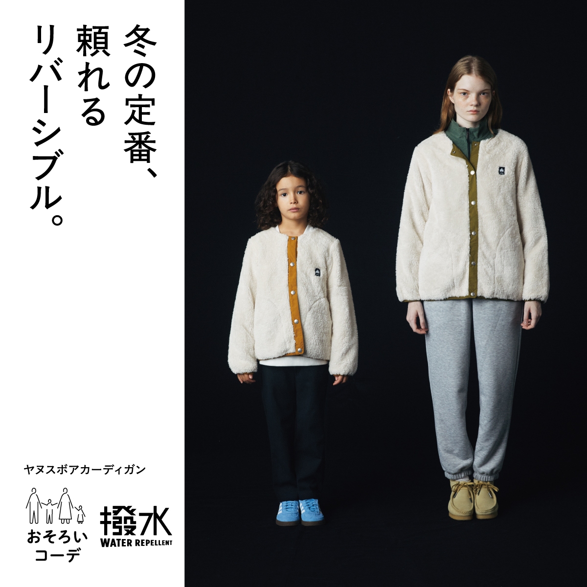 ヤヌスボアカーディガン KIDS アウター