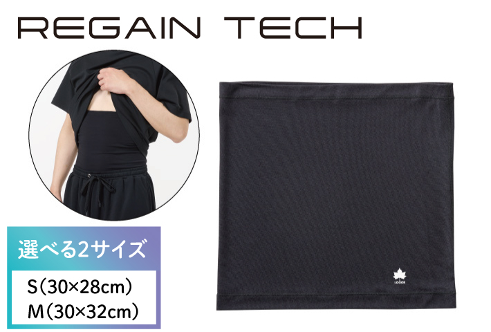 体温を活かして、コンディションを整える。リゲインテックを使用した腹巻き