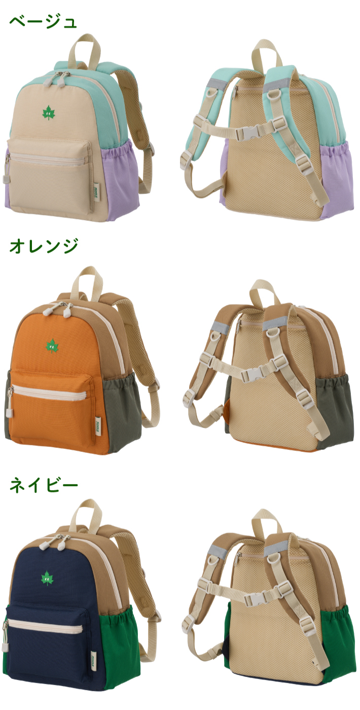 選べる3色のカラーバリエーション