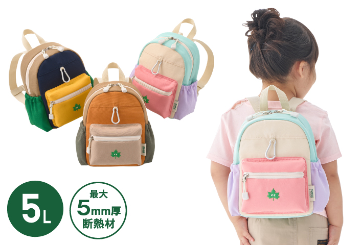 ひんやり快適＆安心機能充実のキッズ用リュック！