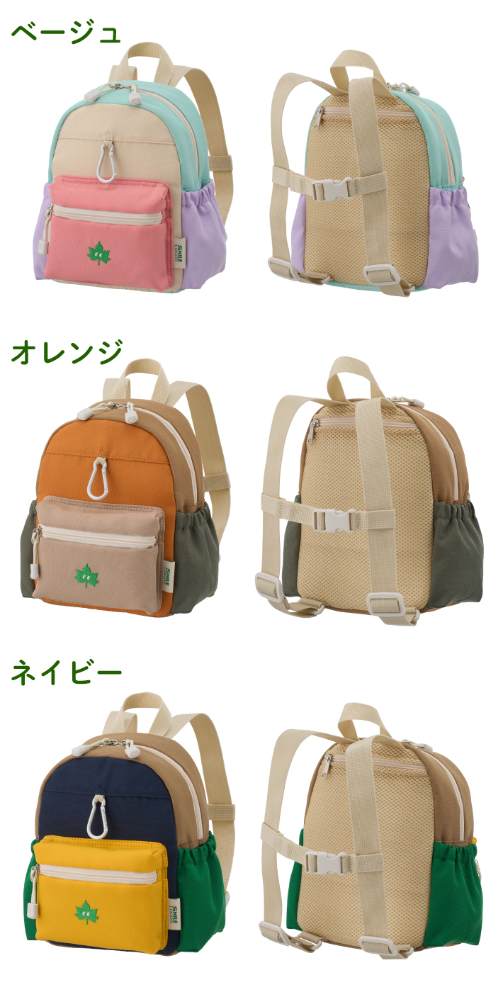 選べる3色のカラーバリエーション