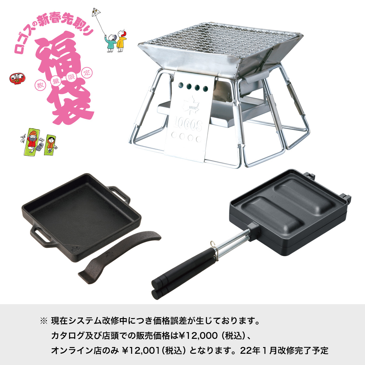 ※ お一人様 一点限り ※