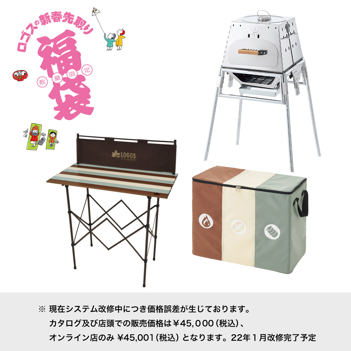 ※ お一人様 一点限り ※
