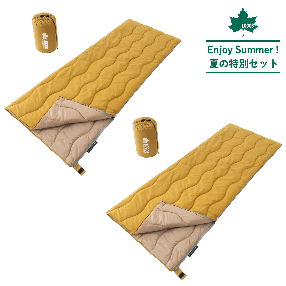 抗菌防臭・丸洗いシュラフ・15　2個セット 寝具