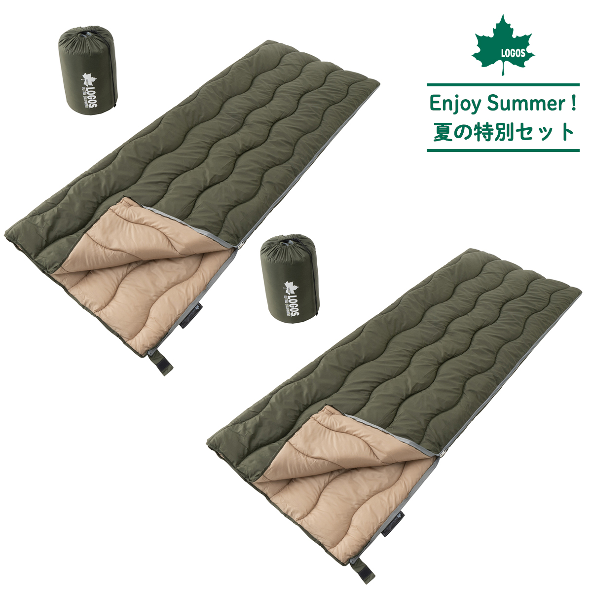 抗菌防臭・丸洗いシュラフ・10　2個セット 寝具